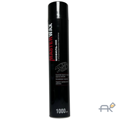 Мовиль MasterWax 1000мл Аэрозоль с преобразователем ржавчины